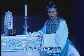 越剧红楼梦宝玉哭灵（钱惠丽演唱）图片