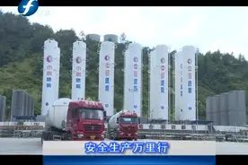 安全生产万里行——闽清广安天然气有限公司图片