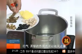 深夜放毒！“四物鸡汤”养颜补气，女士饮用最相宜！视频封面