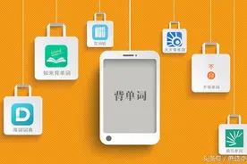5款靠谱托福词汇APP：任意一款都能让你的词汇量上天！图片