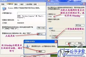 办公必备：xpwin7win8win10设置系统局域网方法？图片