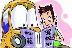 科目一之后为啥还有科目四，画蛇添足？图片