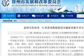 萧县市域轨道交通将接入徐州地铁一号线图片