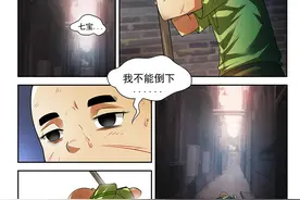要你命三千丨人气漫画《命格师》第九话 各逞心机图片