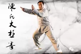 天才道 · 理论集锦篇 | 陈氏太极拳十大要领图片