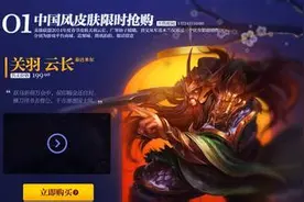 英雄联盟是否会继续出三国皮肤？有哪些英雄会上榜？图片