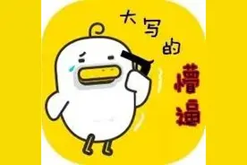 支付宝变身朋友圈，搜索可能认识的“有钱”人？图片