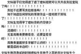 一位中学生对物理等各科的神吐槽！简直亮瞎眼！图片