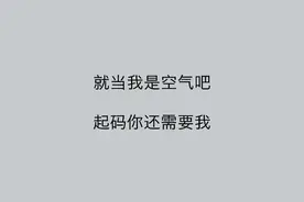我那么那么喜欢你，没有道理，没有章法，也没有指望图片