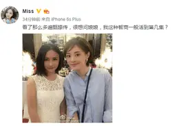 LOL主播Miss与孙俪晒合照，网友调侃：娘娘赐她一丈红！图片