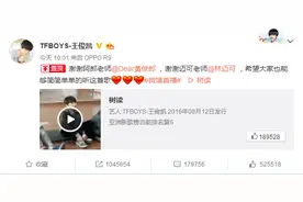 王俊凯不过发行一首个人单曲，又变成了TF内部成员要单飞图片