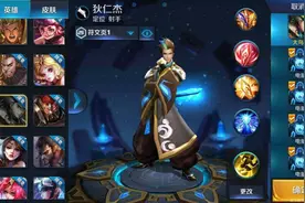 王者荣耀 - 狄仁杰流派攻略图片