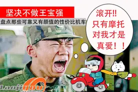 坚决不做王宝强！盘点那些可靠又有颜值的性价比机车图片