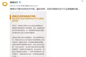 滴滴收了优步中国，叫车更贵了？价格的真相竟然是！图片