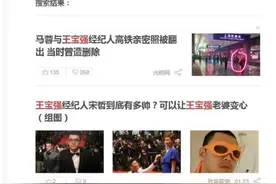 借力互联网的王宝强，声讨怎一个快字了得？图片