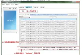 步步高vivoY51A线刷包，线刷教程，解除账户锁教程！图片