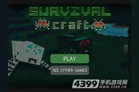 又一款MC类型游戏《生存编计HD》登陆IOS平台图片