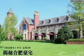 走近合肥豪宅 看看那些漂亮房子图片