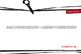 [ 好文推荐 ] 看王宝强如何一人战胜整个中国奥运代表团？图片