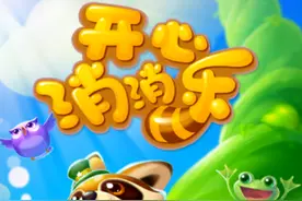 教你无限次数玩消消乐，直到过关，适合高难度关图片