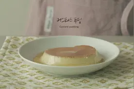 不需要烤箱就能在家制作的甜品「焦糖布丁」