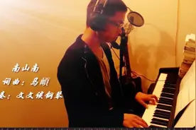 文文谈钢琴：中国新歌声张磊，马頔《南山南》图片