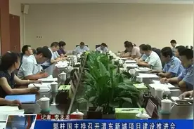 渭南：加快渭东新城建设 中心城区将与华州区互联互通图片