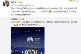 都说乐视收购锤子 我们是这么看的图片
