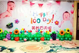 美妙宝宝百日宴 气球布置图片