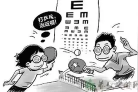 打乒乓球可以预防近视 ，你知道吗？图片