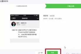 如何设置微信公众号—微信公众号运营（2）