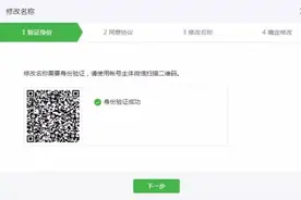 微信个人公众号可以改名啦图片