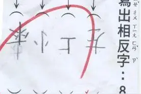 小学生暑假作业：看到最后一题时，老师都脸红了图片