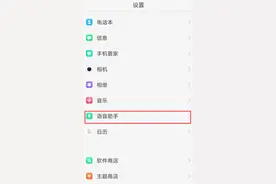 OPPO手机的语音助手竟能“离线”使用，这个功能你发现了吗？图片