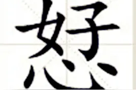 这些网络常用生僻字、异体字你会读吗？图片