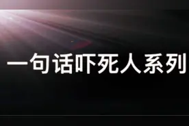［欧式搞siào］农历7月是鬼月，教你每一句话都能吓到人！