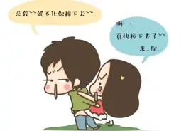 如果你的男朋友这么傻，你还爱吗图片