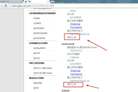 软件和驱动版本更新工具的使用方法图片