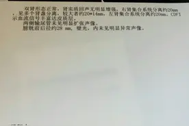 宝宝双肾肾盂分离20mm！作为妈妈的我心理很复杂!图片