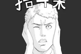 大叔酱·漫画《捂耳朵》图片