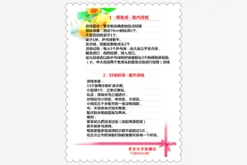 幼儿园小班户外、运动会小游戏，教孩子用得到图片
