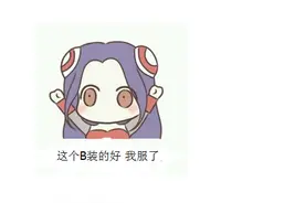 LOL：玩的好不如躺的好？躺也要有水平，不是瞎JB乱躺！图片