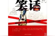 幽默笑话：哎哟，竟然能把这话说的这么励志也是没谁了！图片