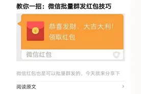 微信文章封面图片点开消失？两种方式可以找到它。图片