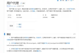使用java做爬虫获取网络资源下载403错误解决办法图片
