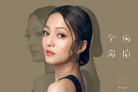 张韶涵强势回归，连续2期位居专辑榜首图片