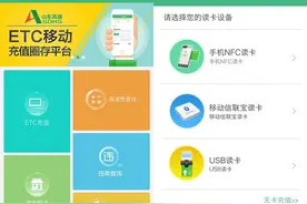 中秋假期高速公路不免费！老司机教你ETC省钱秘招图片