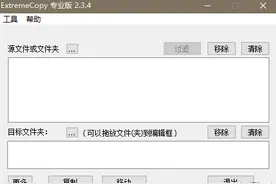 电脑复制文件慢？那么你一定需要它！图片