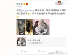 陈学冬不小心暴露Angelababy真实身材：平胸加小短腿图片