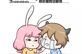 确定关系前，女朋友一哭，男生这样哄图片